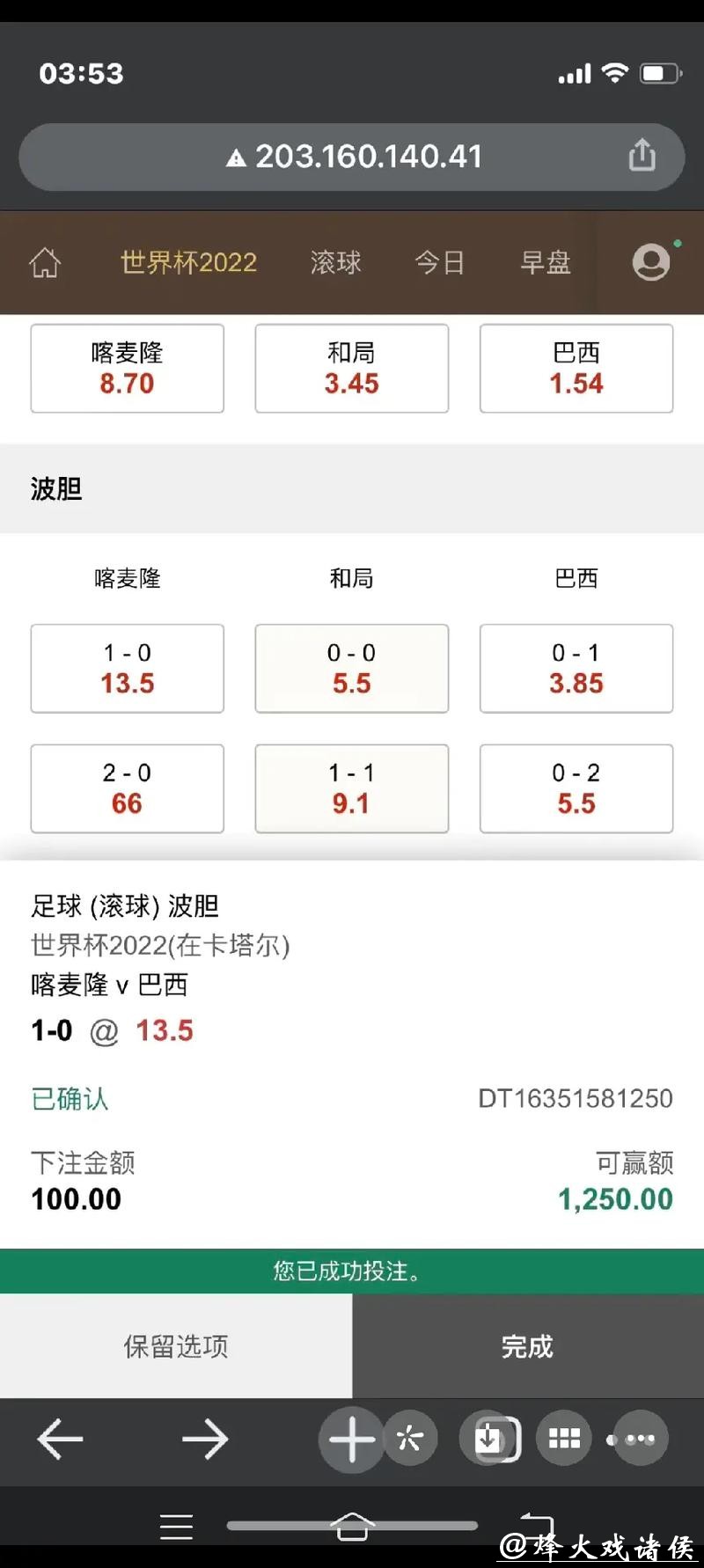 哪些世界杯平台更安全可靠下注